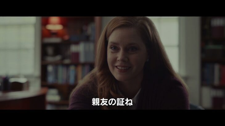 感涙ミュージカル映画『ディア・エヴァン・ハンセン』予告編