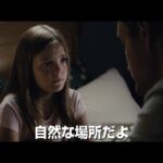 映画『ペット・セメタリー』本予告