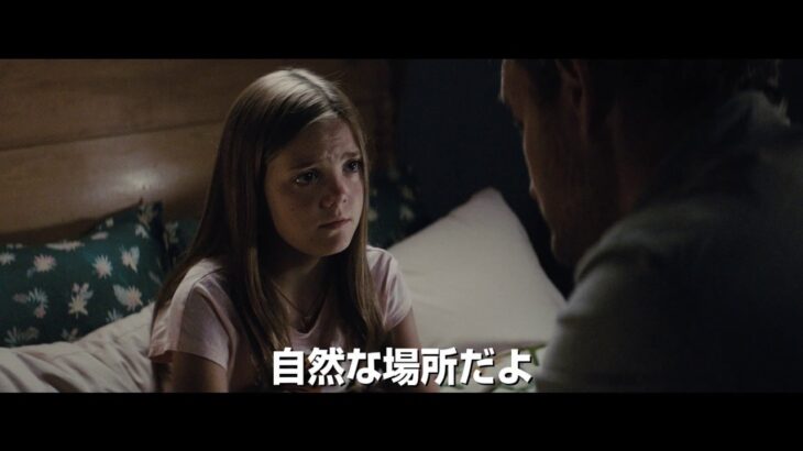 映画『ペット・セメタリー』本予告