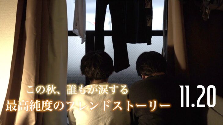 映画「綾鷹みたいに濃い明日」予告【架空映画予告】【パロディ】