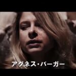 映画予告「フィナーレ」