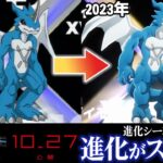 映画『デジモンアドベンチャー02 THE BEGINNING』進化シーンの進化がすごい！！比較動画