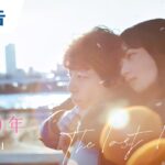 映画『余命10年』本予告 2022年3月4日（金）公開