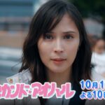 広瀬アリス × 道枝駿佑！恋に､勉強に､夢に奮闘する青春ラブコメディ！新火曜ドラマ『マイ･セカンド･アオハル』10/17(火)よる10時スタート【TBS】