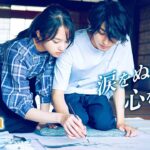 映画『線は、僕を描く』予告【10月21日（金）公開】