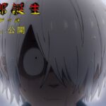 映画『鬼太郎誕生 ゲゲゲの謎』本予告[11.17(金)公開]