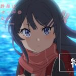 劇場アニメ「青春ブタ野郎はランドセルガールの夢を見ない」特報 ｜ 12月1日(金)公開