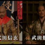 映画『信虎』予告編15秒“山梨バージョン２”