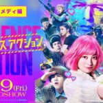映画『バイオレンスアクション』15秒予告～コメディ編～＜8月19日（金）全国公開＞