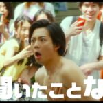 映画『ぐらんぶる』15秒CM（コメディ編） 2020年8月7日（金）公開