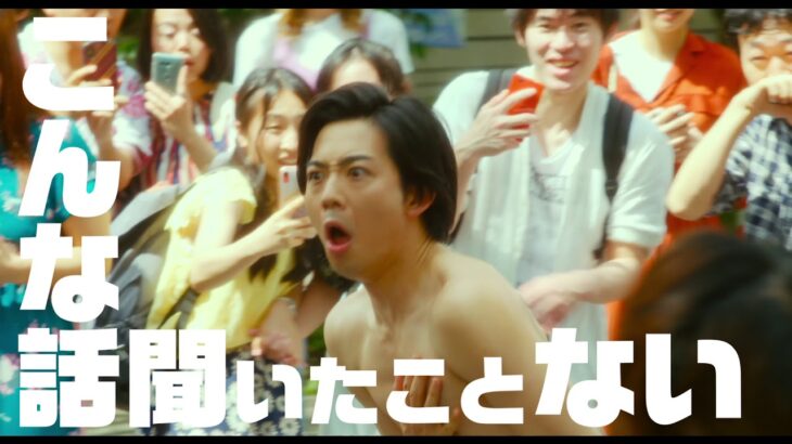 映画『ぐらんぶる』15秒CM（コメディ編） 2020年8月7日（金）公開