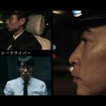 窪塚洋介18年ぶり邦画長編映画単独主演作『Sin Clock』予告編