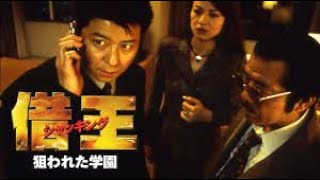 「ヤクザ映画」 借王 第2話 ✔️📀📽️時代劇スペシャル 2023