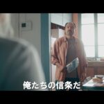 フランス産、肉屋夫婦のヴィーガン狩りを描く 肉食コメディ映画『ヴィーガンズ・ハム』予告編【シッチェス映画祭ファンタスティック・セレクション2022】