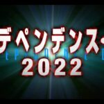 人類が再び滅亡の危機に！映画『インデペンデンス・デイ2022』予告編