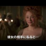 ジョー・ライト監督が贈る“純愛三角関係”ロマンティック・ミュージカル　映画『シラノ』予告編【2022年2月25日公開】