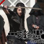 映画『漆黒天 -終の語り-』予告（2022年6月24日公開）