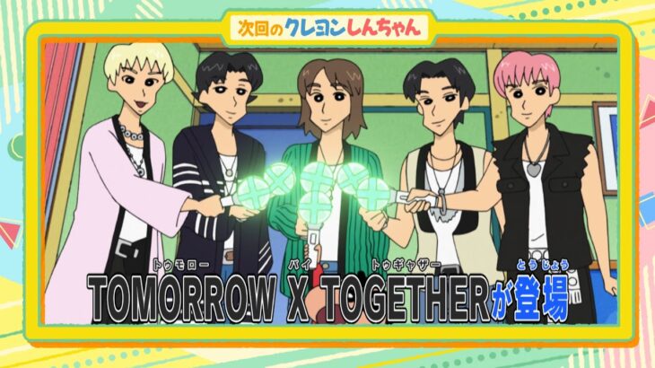 テレビアニメ【クレヨンしんちゃん】2023年10月28日（土）放送 予告動画