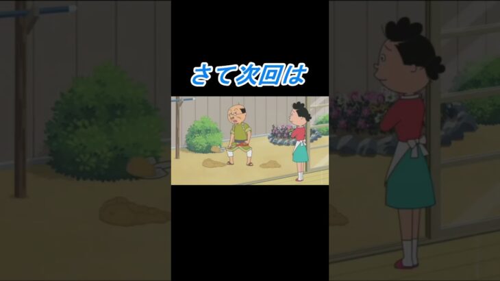 サザエさん次週予告 ｢嵐を呼ぶお中元｣他 2023年6月25日放送回【担当セル】#shorts #マスオです #アニメ