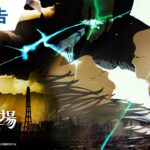 映画『アリスとテレスのまぼろし工場』本予告 2023年9月15日（金）公開