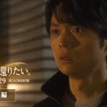 映画『二十歳に還りたい。』予告編｜2023年9月29日(金)ロードショー