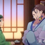 『薬屋のひとりごと』第４話「恫喝」予告【毎週土曜24：55～ 日本テレビ系にて全国放送中！ 】