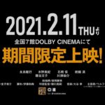 『ガメラ2レギオン襲来』予告篇【4KHDR version】