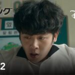 韓国ドラマ『ムービング』｜本予告2｜韓国ウェブ漫画原作の超能力アクションヒーロードラマ！ディズニープラスで8月9日（水）から独占配信開始｜Disney+ (ディズニープラス）