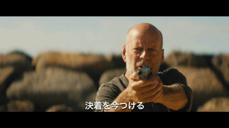 ジョン・トラボルタ＆ブルース・ウィリス　29年ぶり再共演　「オペレーション・ゴールド」予告