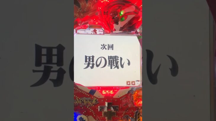 【エヴァ3】次回予告　初号機　奇跡の価値はSF