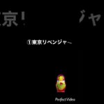 モテる人が興奮する映画3選　#shorts #恋愛 #恋愛相談