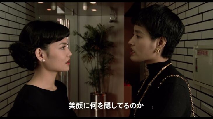 映画「エドワード・ヤンの恋愛時代 4Kレストア版」予告編