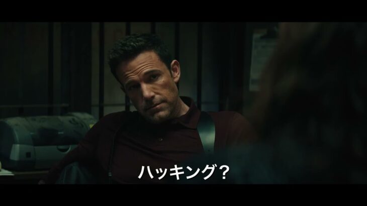 【冒頭5秒で騙される】映画『ドミノ』予告 2023年10月27日（金）公開