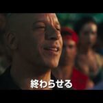 映画『ワイルド・スピード／ファイヤーブースト』 日本版予告｜5月19日(金)全国公開
