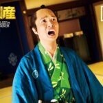 映画『大名倒産』本予告（90秒）｜2023年6月23日(金) Let’s 返済!?