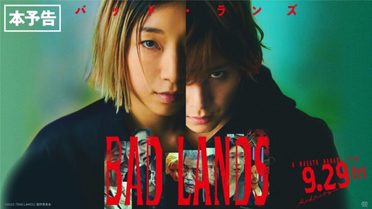 ◤本予告◢ 9/29(金)公開 映画『BAD LANDS　バッド・ランズ』