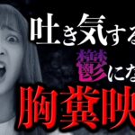 99％が鬱になる…胸糞邦画３選【おすすめ胸糞映画】