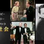 テアトル・クラシックス ACT.1「愛しのミュージカル映画たち」予告編