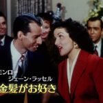 テアトル・クラシックス ACT.1「愛しのミュージカル映画たち」予告編【2022年2月25日公開】