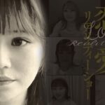 AKB48 込山榛香主演 サスペンスホラー映画「恋愛リアリティーショー」予告編