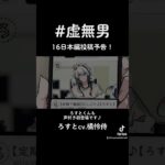 【BL】次回予告！チラ見せ…【日常/コメディ】