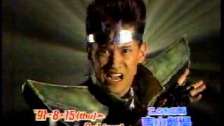 懐かしいCM　バンダイ　スーパーミュージカル　「聖闘士星矢」