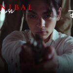 ガンニバル｜本予告｜Disney+ (ディズニープラス）