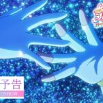 【Final予告】『映画プリキュアオールスターズＦ』／9月15日（金）公開