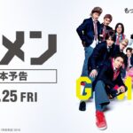 映画『Gメン』本予告【8月25日（金）公開】