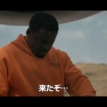 映画『NOPE／ノープ』15秒スポット／スペクタクル編（ThingReview）