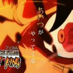 劇場版ワンピース 「ONE PIECE FILM BANDIT KING」 映画 予告風