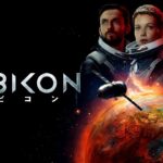 映画『RUBIKON ルビコン』予告