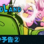 【原作：鳥山明】映画『SAND LAND（サンドランド）』60秒予告②【2023年8月18日（金）公開】