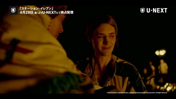 SFサスペンス『ステーション・イレブン』日本語吹替版の予告